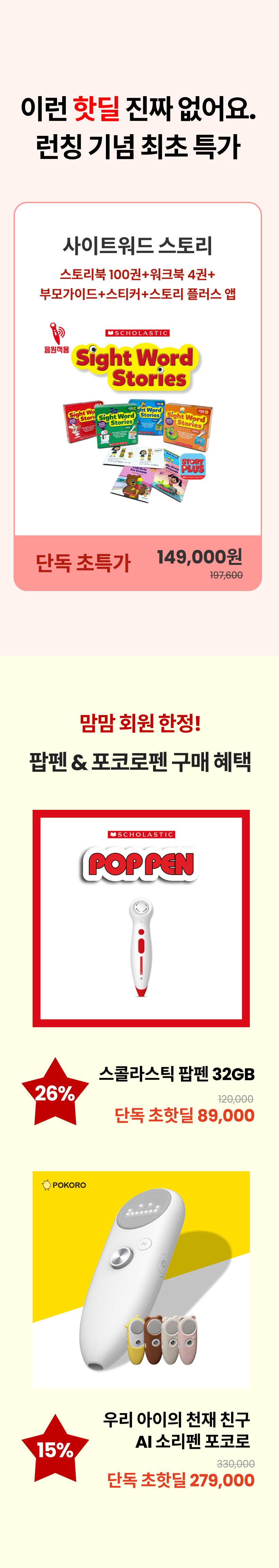 스콜라스틱 4.png